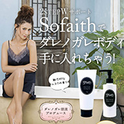 ダレノガレ明美プロデュース 2ステップボディケア