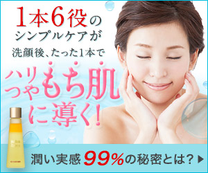 『もち肌本舗 2層エッセンス』