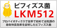 LKM512オフィシャルサイト