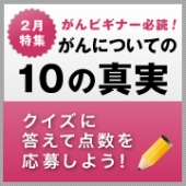 クイズに答えて応募してね!初春の運試し。抽選で図書券2000円5名様にプレゼント