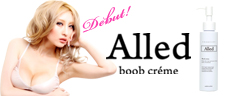 新発想バストケア【アレッド ブーブクリーム】