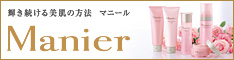 24時間保湿オールインワンジェル『マニール』