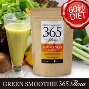 乳酸菌3兆個のグリーンスムージー365フローラ 株式会社サプリアル