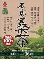 【桜江町桑茶生産組合】石見桑茶