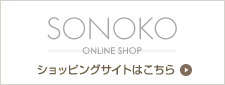 株式会社SONOKO