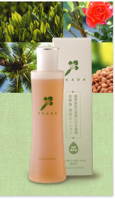 【低刺激化粧水 部門1位】 無添加 植物由来100%岡田ローション