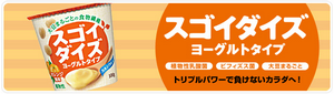 スゴイダイズ ヨーグルトタイプ　オレンジ風味