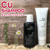 【CUシャンプー】オーガニックノンシリコンシャンプー&トリートメント