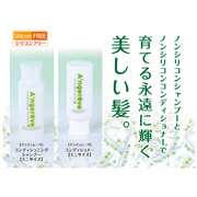 美容院専売ノンシリコンシャンプー（60mL）＆コンディショナー（60g）