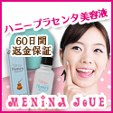 60日間返金保証あり!ハニープラセンタ美容液