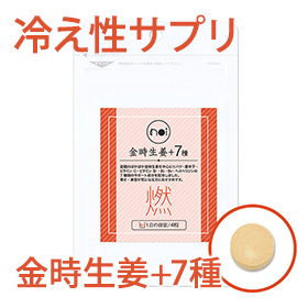 【公式】 noi 金時生姜+7種