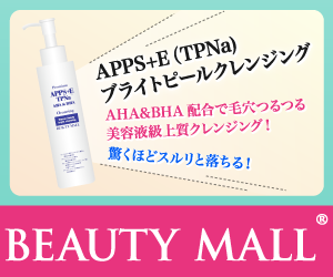 APPS+E(TPNa)ブライトピールクレンジング&ウォッシュ