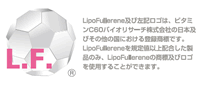 リポフラーレンアイクリーム⋆リポフラーレンを規定値以上配合