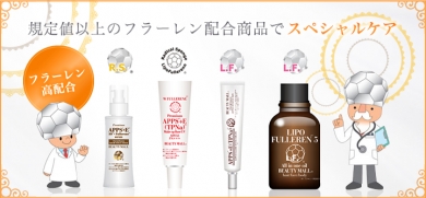 フラーレンクリーム リポフラーレンアイクリーム