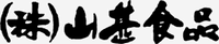福井で話題の石臼挽き越前そば! 「山甚そば」
