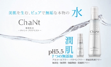 ＋1 プラスワンの新常識 『ChaNt』チャントアクアミスト