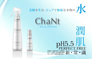 ChaNt チャントアクアミスト(ブースター化粧水)