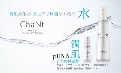 +1 プラスワンの新常識 『ChaNt』チャントアクアミスト