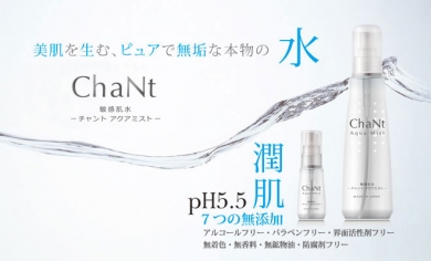 敏感肌水 ChaNt チャントアクアミスト（公式ページ）