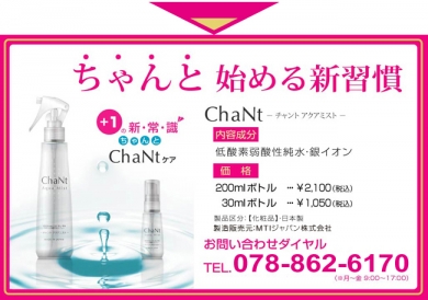 敏感肌、年齢肌、ニキビ肌でも安心して使える化粧水!