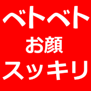 脂性肌、オイリー肌に嬉しいスッキリミスト!朝の顔のべたつきを瞬時に解消!