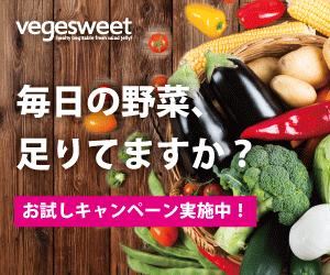 ベジスイート酵素ゼリー