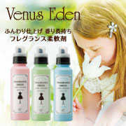 VENUS EDEN購入サイト