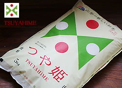 新米つや姫山形から産地直送