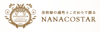 NANACOSTAR - 美容師の感性とこだわりで創る -