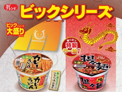 マイフレンド ビックシリーズ 大盛り|だいこく屋