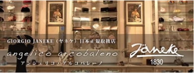 angelico arcobaleno