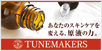 ＴＵＮＥＭＡＫＥＲＳ　チューンメーカーズ