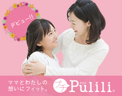 ウイング「プチPulili」