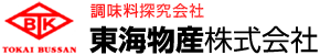 東海物産株式会社