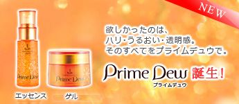 美肌のためのプライムデュウスキンケア化粧品の販売