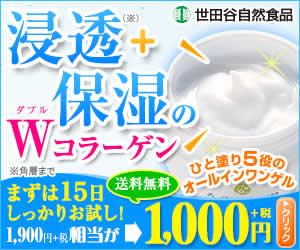 世田谷自然食品 “うるおい雫”オールインワン保湿ゲル&Lt;特集ページ&Gt;