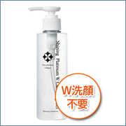 【シャイニング化粧品】シャイニングプラチナWクレンジングジェル