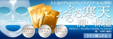 +OneC プラワンシー プレミアム ハイドロゲル フェイスマスク