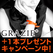 ≪ＧＲＡＺＩＥ≫ ブレスレット ＋１プレゼントキャンペーン！