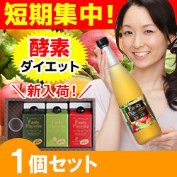 ダイエット酵素ドリンク【ファスティープラセンタ”】