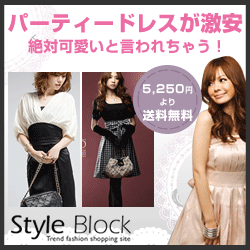 結婚式・二次会のパーティードレス通販 Style Block（スタイルブロック）