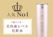 グラングレース|高浸透ビタミンC誘導体ローション