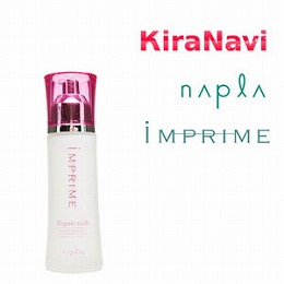 ナプラ インプライム リペアミルク