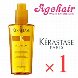 ケラスターゼ ソワン オレオリラックス 125mlが今だけ1999円!