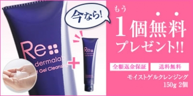 洗うエイジングケア! 美容液みたいなクレンジング