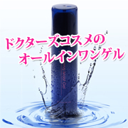 徹底保湿・低刺激・エイジングケアのドクターズコスメ【ダーマモイストゲル】