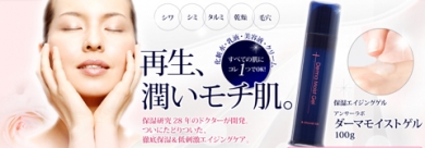 徹底保湿・低刺激・エイジングケアのドクターズコスメ【アンサーラボ】