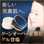 インフィニータEXゲル