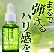 エポラーシェ リンプル