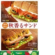「「秋香るサンド」キャンペーンのアンケート」の画像、日本サブウェイ株式会社のモニター・サンプル企画
